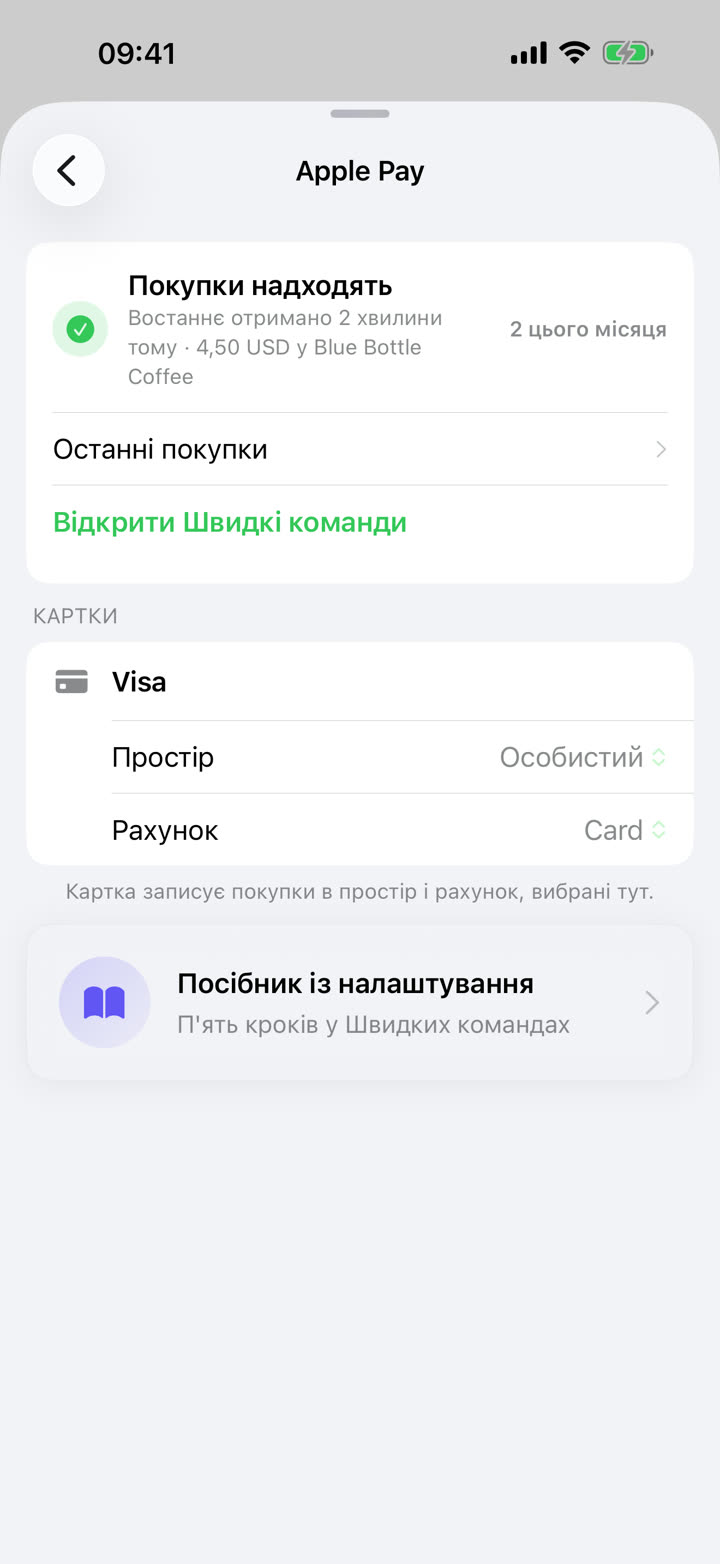Екран Налаштування › Apple Pay у Money Talks із двома записаними покупками
